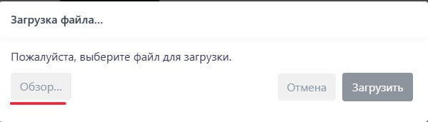 Выбор файла