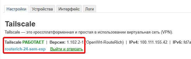 Статус входа (скрин сломался)