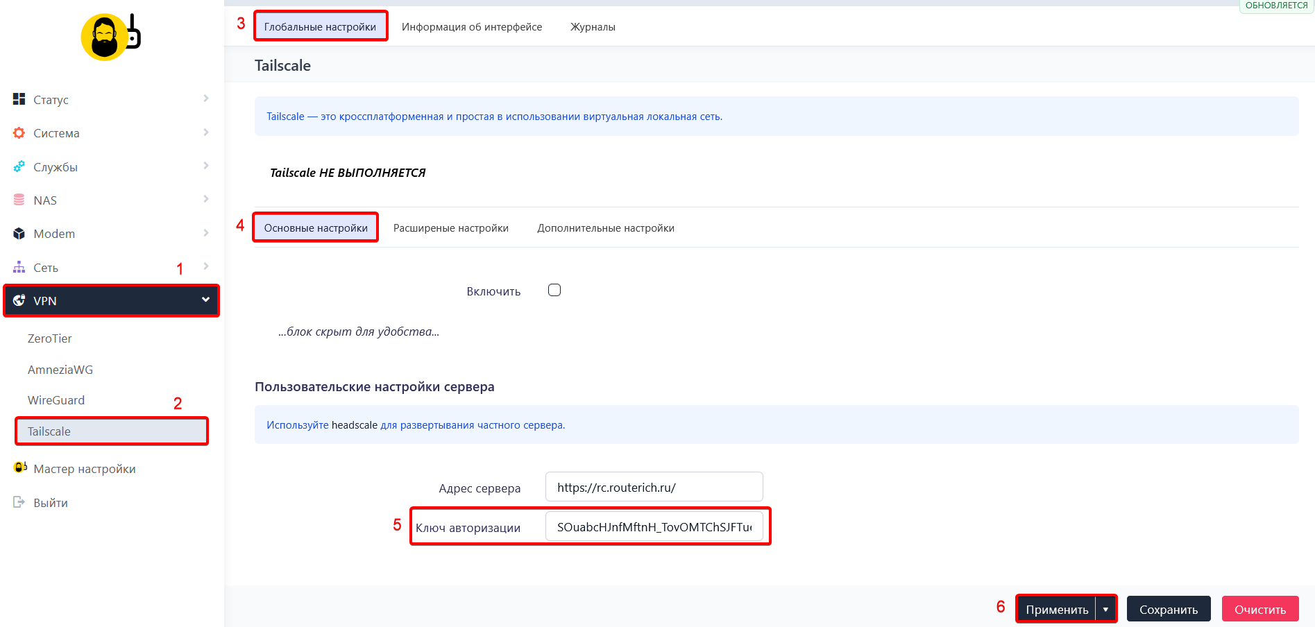 Ключ авторизации