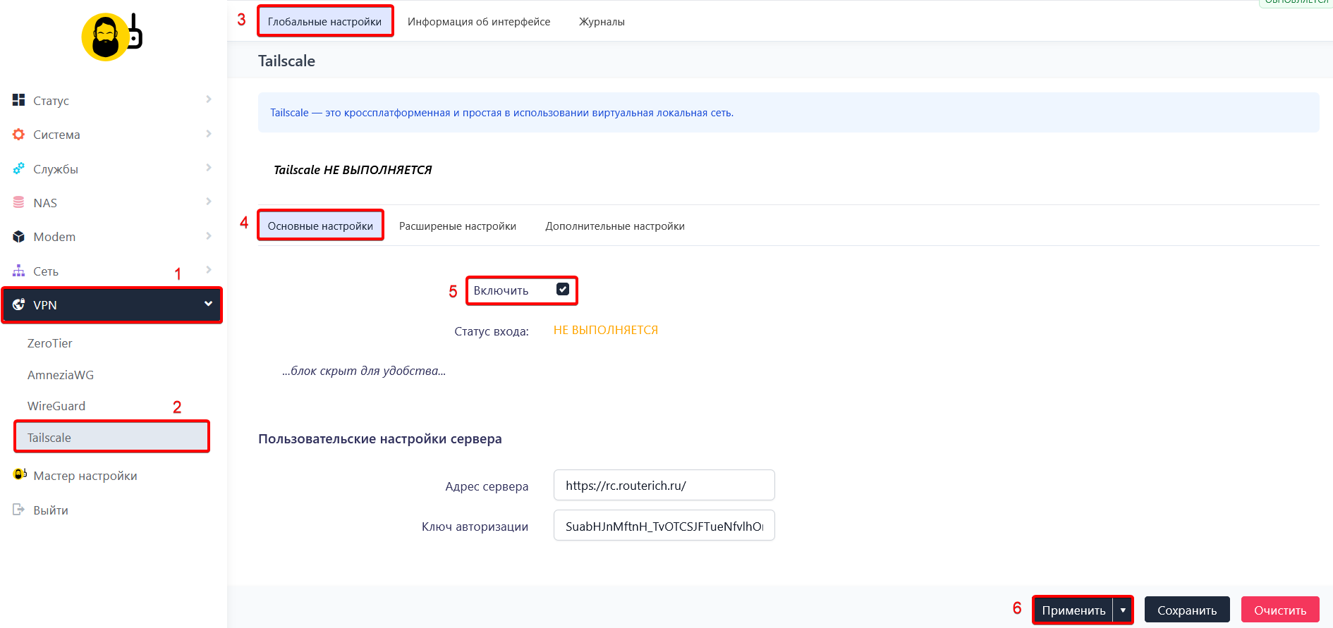 Включение службы
