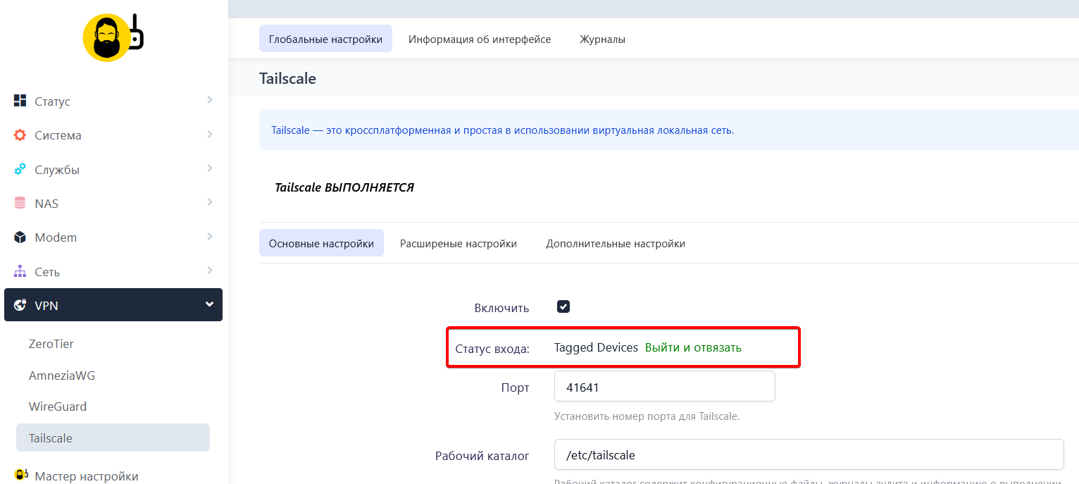 Статус входа