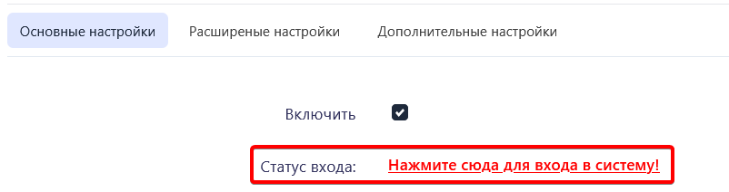 Дополнительная авторизация