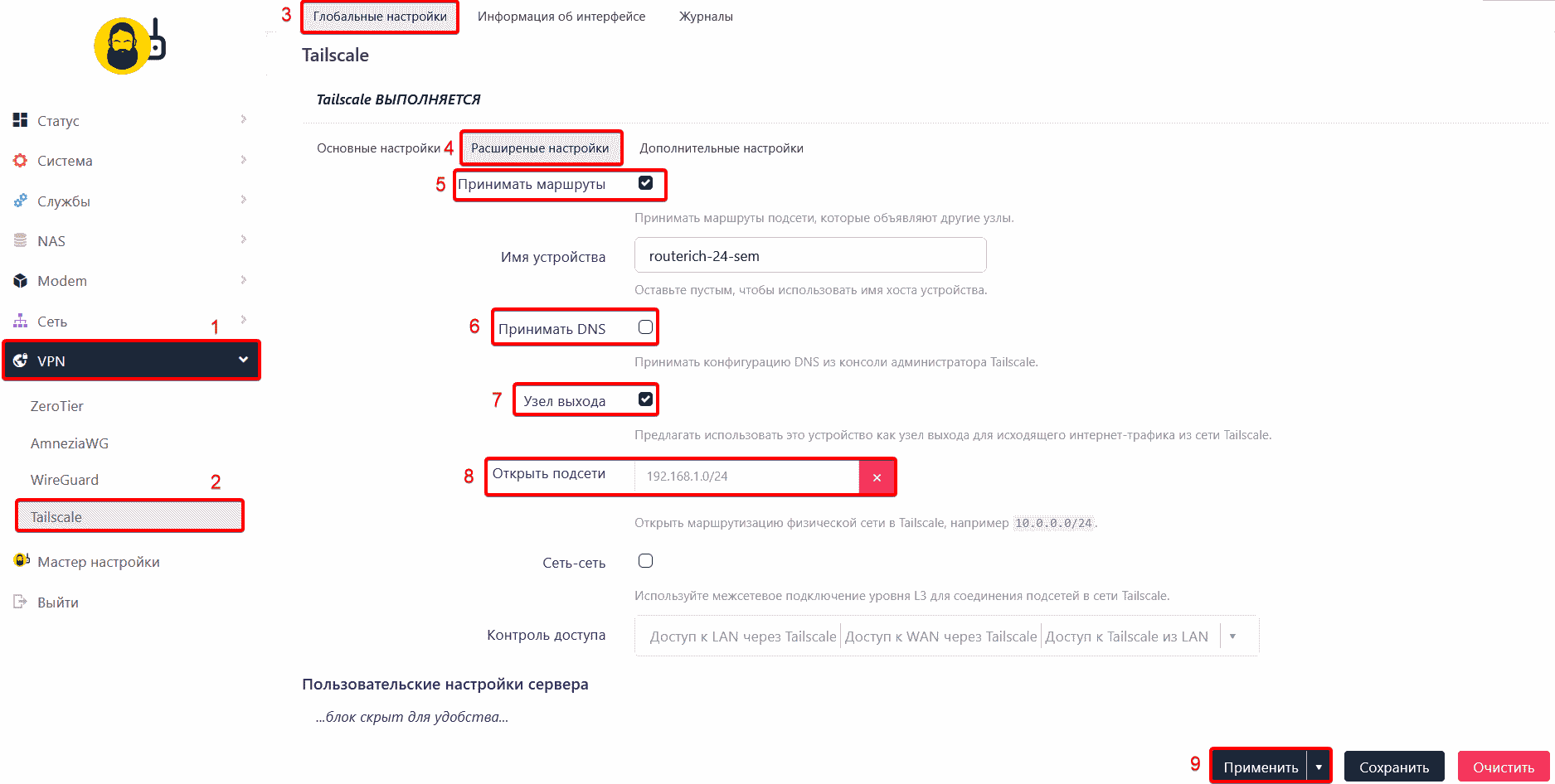 Настройки Exit Node