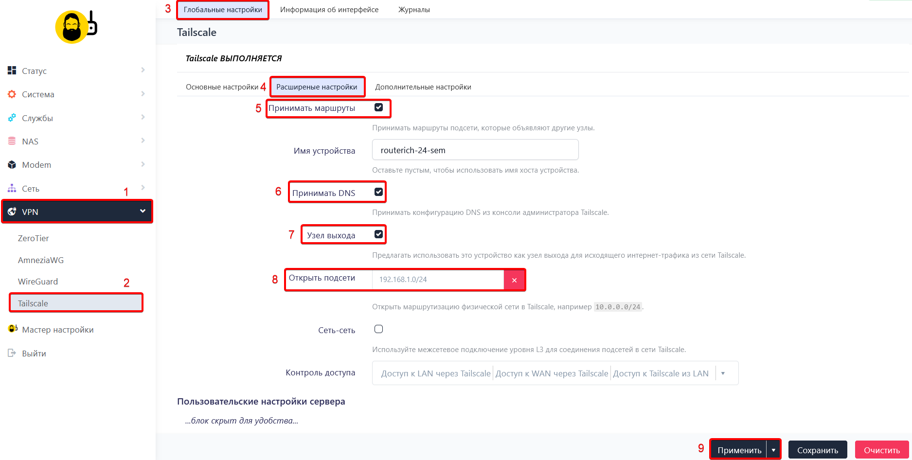 Настройки Exit Node