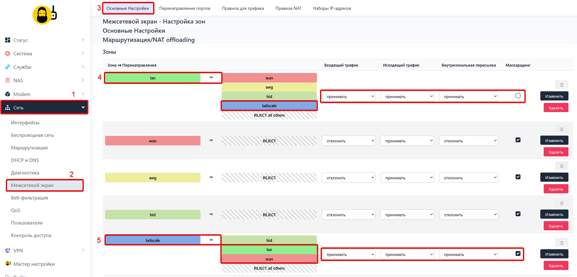 Вариант настройки firewall