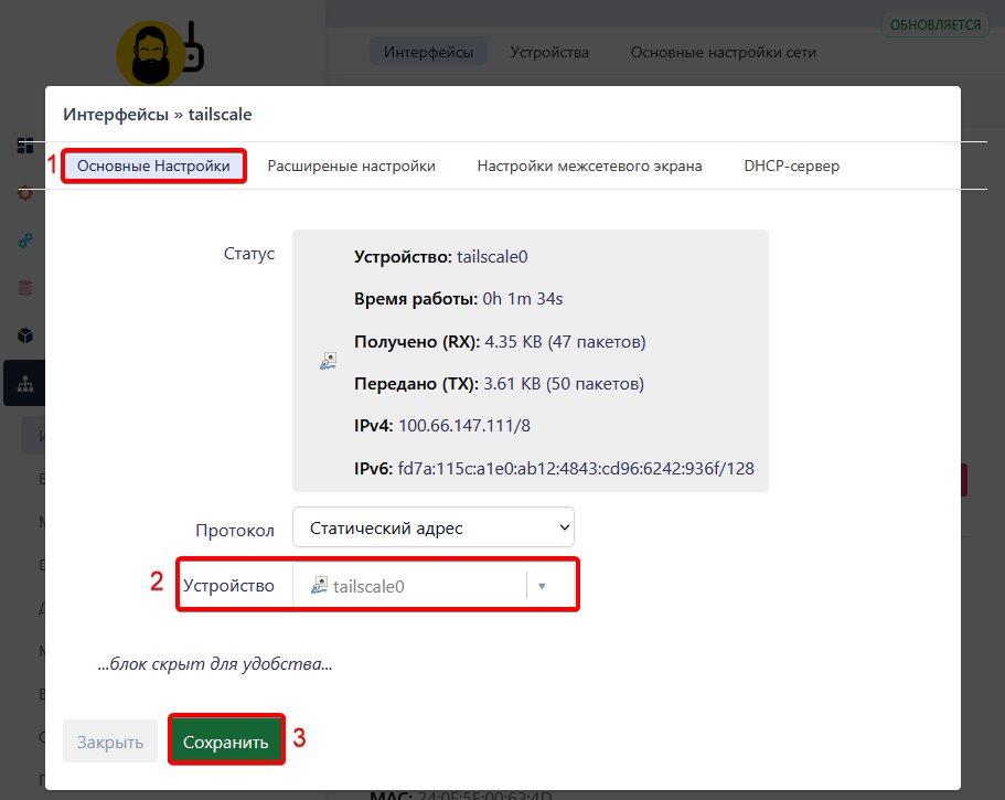 Сетевое устройство