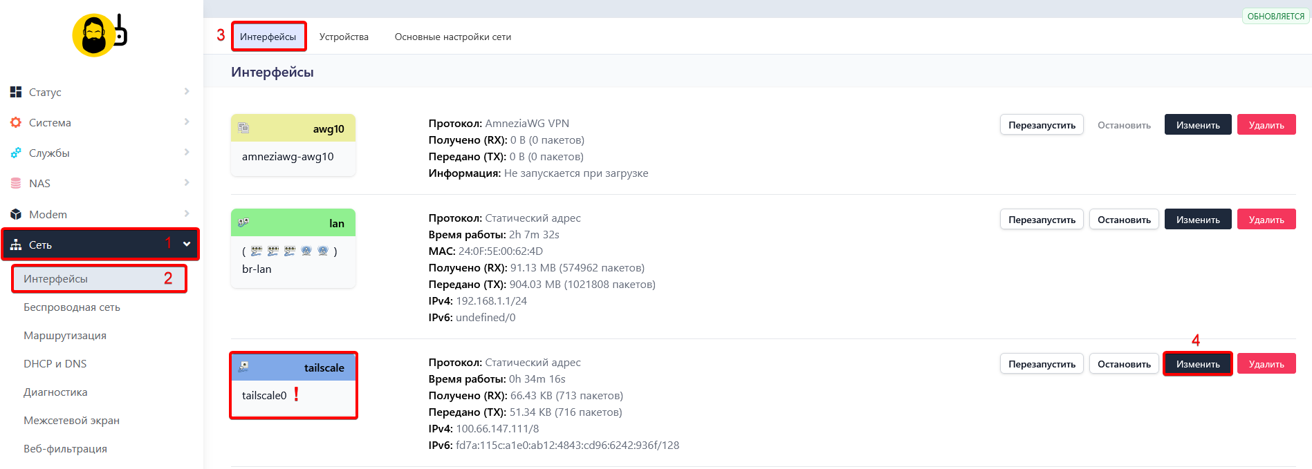 Сетевые интерфейсы