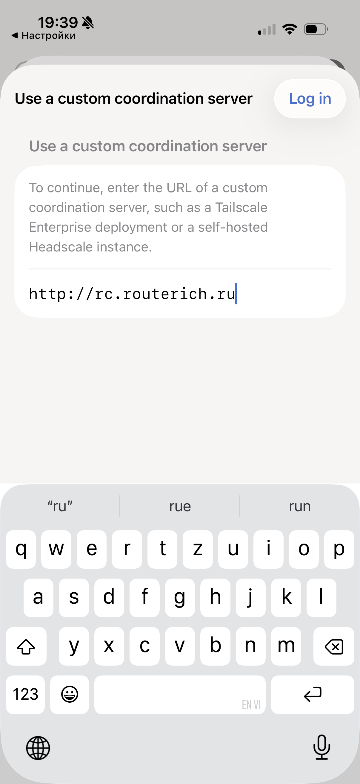 Ввод адреса сервера rc.routerich.ru (скрин сломался)