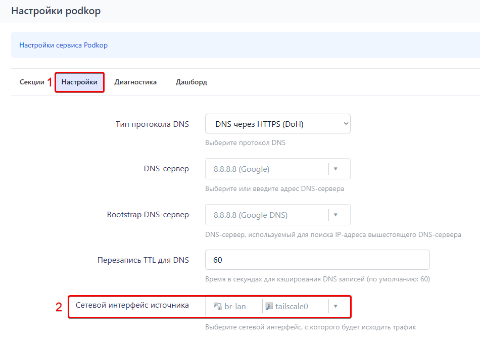 Добавление tailscale в подкоп (новые версии)