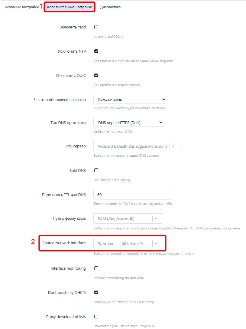 Добавление tailscale в подкоп