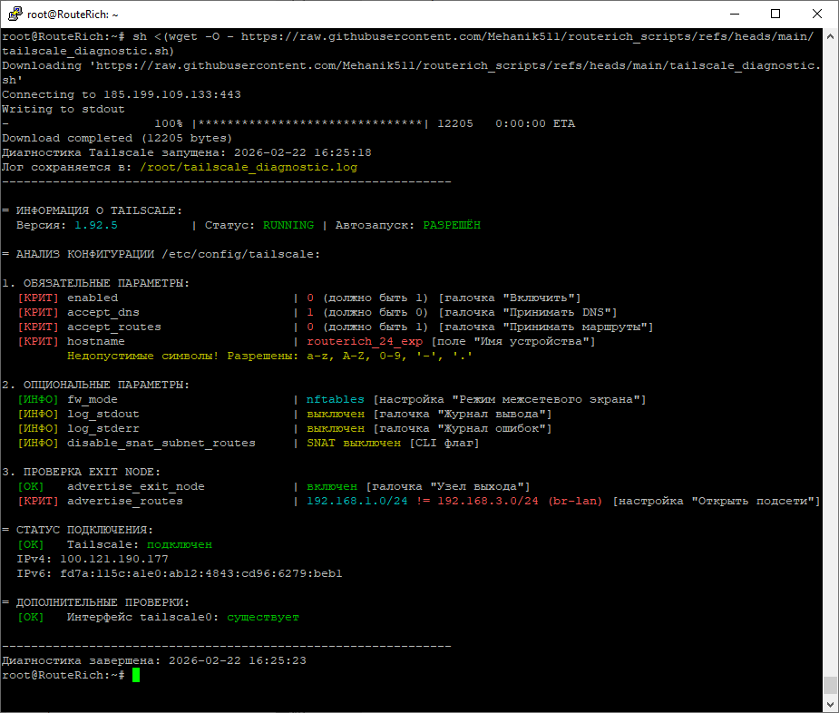 Настроено с ошибками