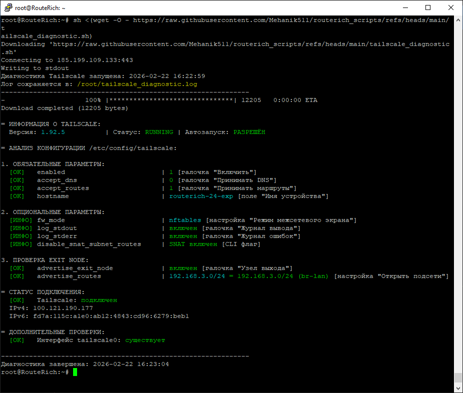 Корректные настройки